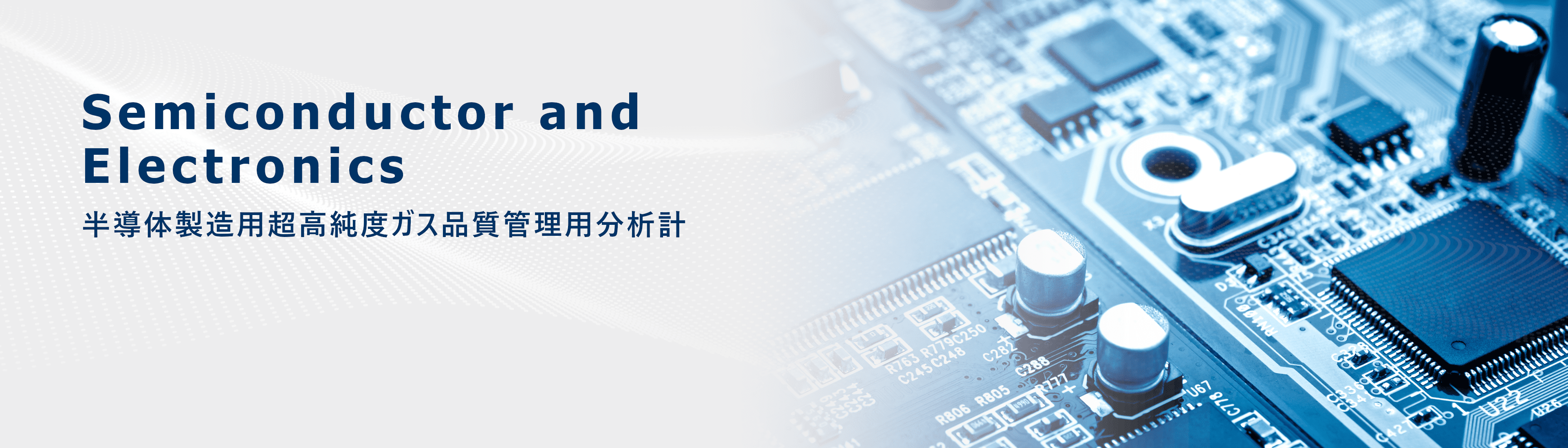 半導体semiconductor